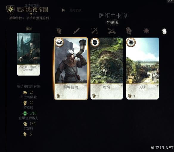 巫师3狂猎卡组及打法_巫师3狂猎昆特牌玩法攻略