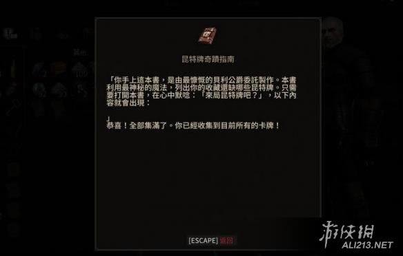 巫师3狂猎1.21版昆特宝典去哪里购买_巫师3狂猎1.21版昆特宝典购买地点详细说明