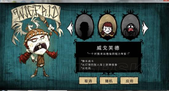 饥荒海难女武神如何生存_饥荒海难女武神生存玩法心得详细说明