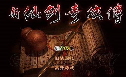 新仙剑奇侠传炼蛊皿如何系统炼化_新仙剑奇侠传炼蛊皿系统炼化规则