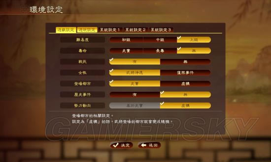 三国志13上级难度吕布如何破局_三国志13上级难度吕布破局图文心得