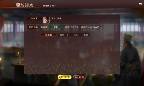 三国志13上级难度吕布如何破局_三国志13上级难度吕布破局图文心得