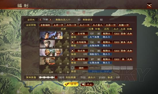 三国志13上级难度吕布如何破局_三国志13上级难度吕布破局图文心得