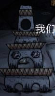 饥荒洞穴里面如何生存_饥荒新手洞穴生存技巧