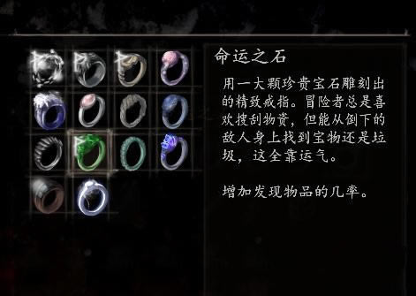 盐与避难所命运之石在什么地方里_盐与避难所增加出道具几率命运之石取得位置介绍