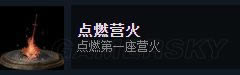黑暗之魂3全Steam成就如何达成_黑暗之魂3全Steam成就达成图文详细攻略