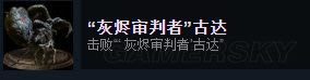 黑暗之魂3全Steam成就如何达成_黑暗之魂3全Steam成就达成图文详细攻略