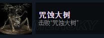 黑暗之魂3全Steam成就如何达成_黑暗之魂3全Steam成就达成图文详细攻略