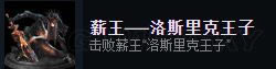 黑暗之魂3全Steam成就如何达成_黑暗之魂3全Steam成就达成图文详细攻略