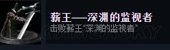 黑暗之魂3全Steam成就如何达成_黑暗之魂3全Steam成就达成图文详细攻略