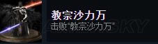 黑暗之魂3全Steam成就如何达成_黑暗之魂3全Steam成就达成图文详细攻略