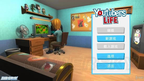 油管主播的生活好玩吗_油管主播的生活角色创建及交际玩法试玩心得