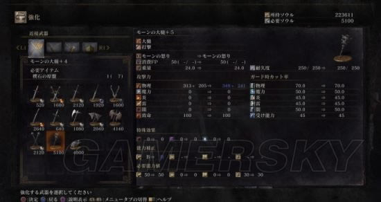 黑暗之魂3摩恩大锤属性_黑暗之魂3摩恩大锤最强属性及用法战技解析