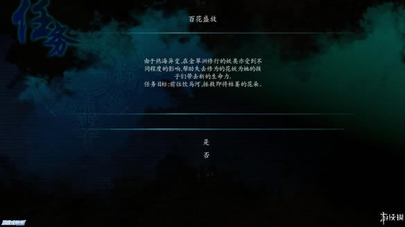 仙剑奇侠传6图文详细攻略_仙剑奇侠传6超细致图文流程通关攻略