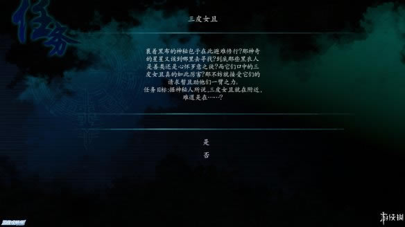 仙剑奇侠传6图文详细攻略_仙剑奇侠传6超细致图文流程通关攻略