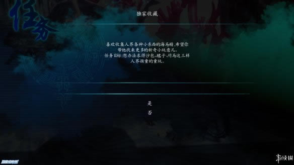 仙剑奇侠传6图文详细攻略_仙剑奇侠传6超细致图文流程通关攻略