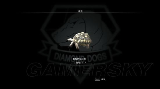 合金装备5幻痛豹纹陆龟如何抓_合金装备5幻痛豹纹陆龟抓取办法介绍
