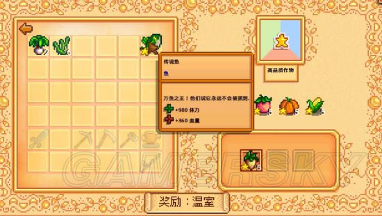 星露谷物语初期攻略_星露谷物语新手如何玩