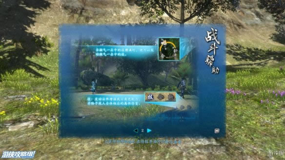 仙剑奇侠传6图文详细攻略_仙剑奇侠传6超细致图文流程通关攻略