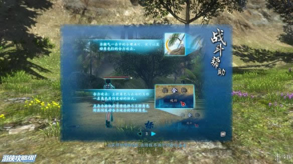 仙剑奇侠传6图文详细攻略_仙剑奇侠传6超细致图文流程通关攻略