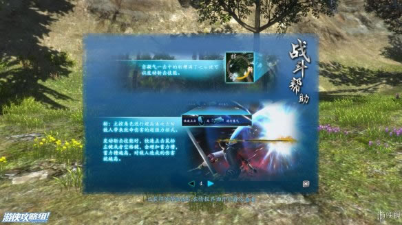 仙剑奇侠传6图文详细攻略_仙剑奇侠传6超细致图文流程通关攻略