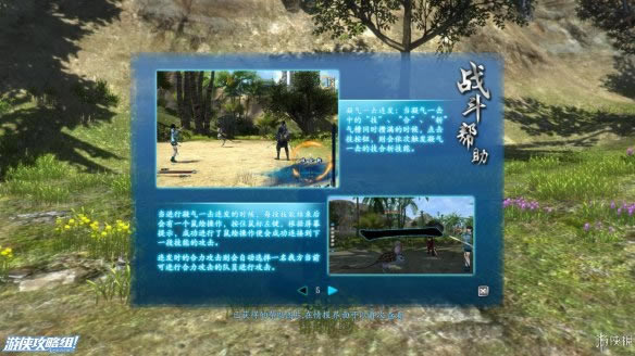 仙剑奇侠传6图文详细攻略_仙剑奇侠传6超细致图文流程通关攻略