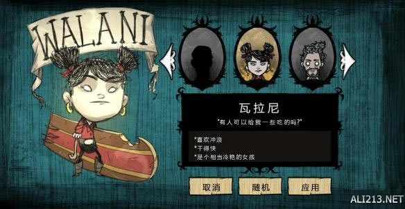 饥荒海难瓦拉尼如何玩_饥荒海难瓦拉尼新手玩法图文向导
