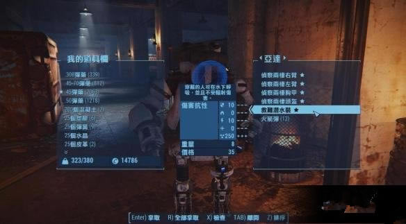 辐射4远港潜水服如何获得_辐射4远港潜水服获得办法