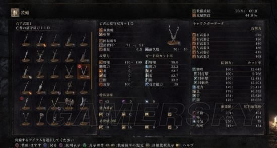 黑暗之魂3守墓双刀什么变质厉害_黑暗之魂3守墓双刀最强变质及取得办法
