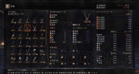 黑暗之魂3守墓双刀什么变质厉害_黑暗之魂3守墓双刀最强变质及取得办法