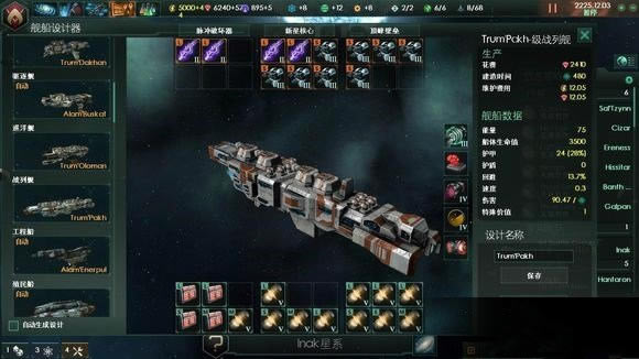 群星电弧武器如何用_群星电弧武器破小船流图文测试