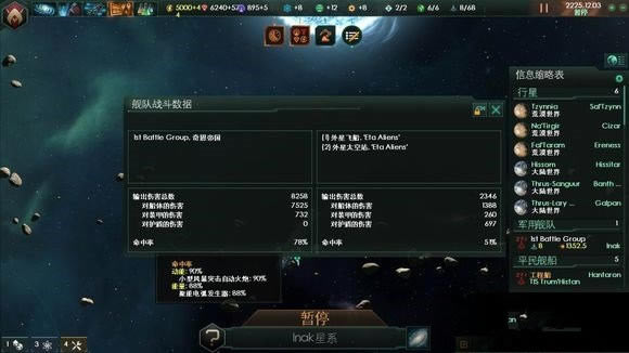 群星电弧武器如何用_群星电弧武器破小船流图文测试