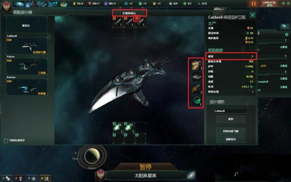 群星舰队界面有什么技巧_群星舰队界面技巧解析攻略