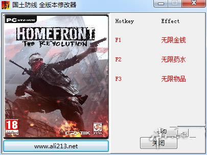 国土防线2更改器_国土防线2三项更改器使用图文教程