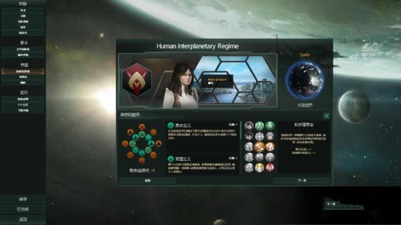 群星如何外交_群星外交玩法总结列表