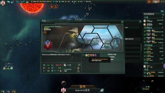 群星如何外交_群星外交玩法总结列表