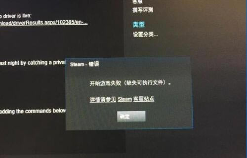 毁灭战士4缺失可执行文件如何办_毁灭战士4缺失可执行文件问题处理办法