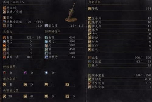 黑暗之魂3武器补正伤害如何计算_黑暗之魂3武器补正属性数据及计算公式