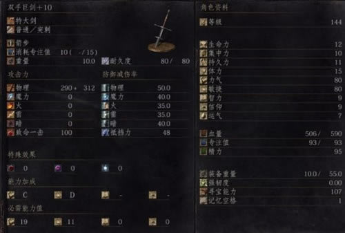 黑暗之魂3武器补正伤害如何计算_黑暗之魂3武器补正属性数据及计算公式