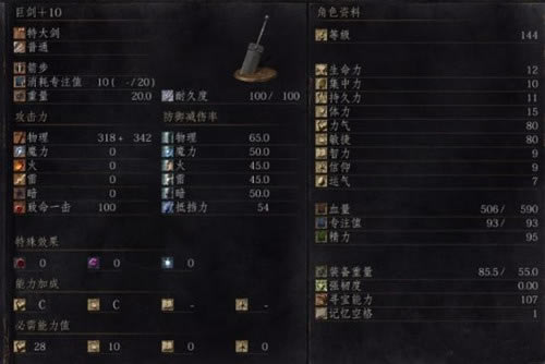 黑暗之魂3武器补正伤害如何计算_黑暗之魂3武器补正属性数据及计算公式