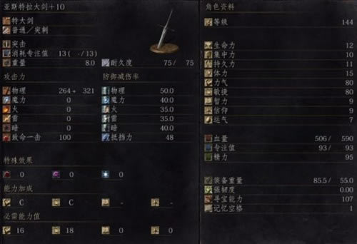 黑暗之魂3武器补正伤害如何计算_黑暗之魂3武器补正属性数据及计算公式