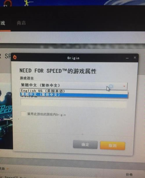 极品飞车19欧版变如何换为港版_极品飞车19欧版变换为港版办法