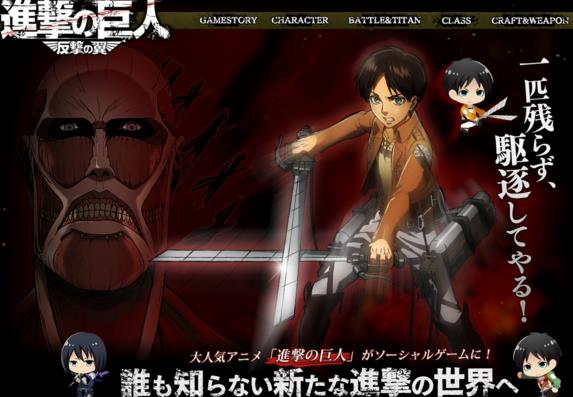 进击的巨人设置要求高吗_进击的巨人设置要求列表