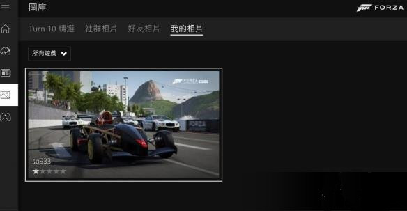 极限竞速6PC版中拍照模式照片存储在什么地方里_极限竞速6PC版拍照模式照片备份办法