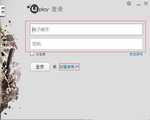 孤岛惊魂uplay激活码如何用_孤岛惊魂uplay激活码使用及注册办法