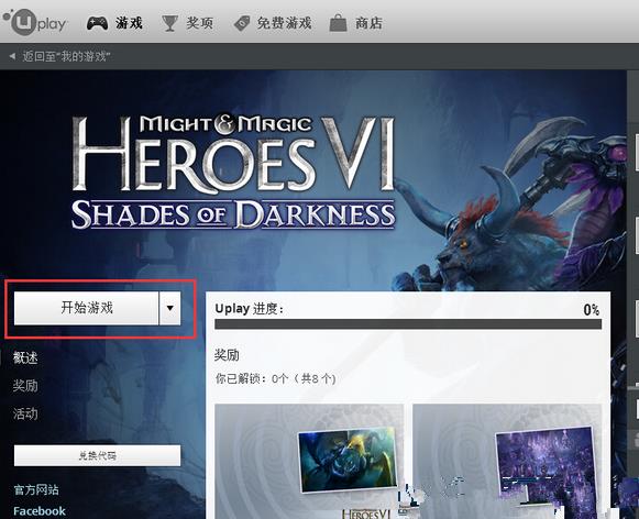 孤岛惊魂uplay激活码如何用_孤岛惊魂uplay激活码使用及注册办法