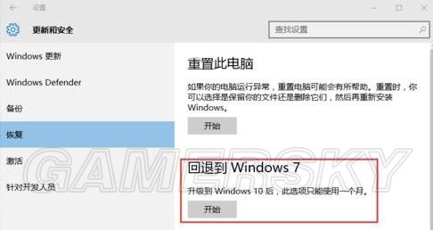 仙剑奇侠传6需要重新激活游戏如何办_仙剑奇侠传6Win10需要重新激活游戏处理办法