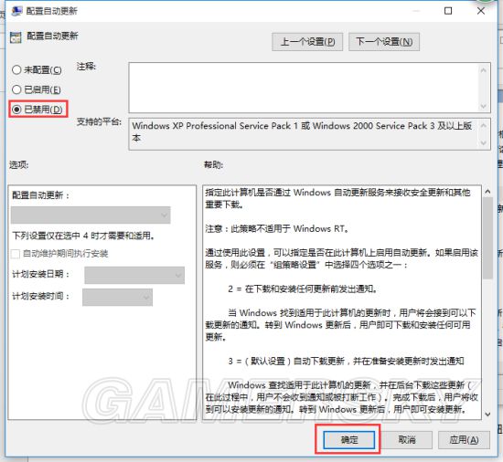 仙剑奇侠传6需要重新激活游戏如何办_仙剑奇侠传6Win10需要重新激活游戏处理办法
