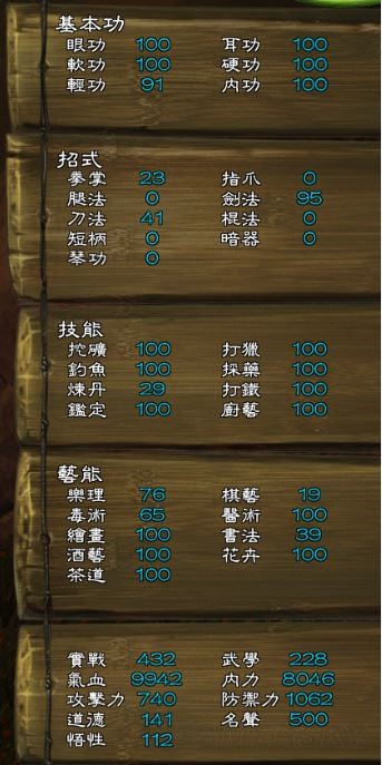 侠客风云传剑法通关攻略_侠客风云传剑法流如何通关