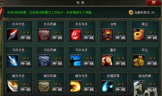 三国之志科技点如何点_三国之志科技点使用向导